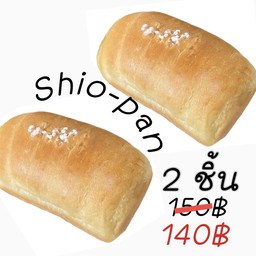 ชิโอะปัง 2 ชิ้น