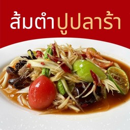 Papaya Salad With Crab And Fermented Fish (Dried Chili)