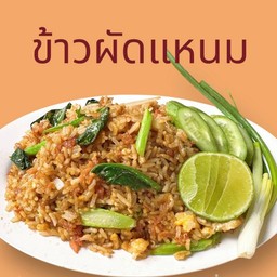 Fried Rice With Fermented Pork