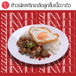 B12 ข้าวผัดพริกเกลือเนื้อวากิว