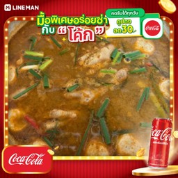 [อร่อยซ่ากับโค้ก] ขนมจีนน้ำยาป่า+โค้กกระป๋องออริจินัล