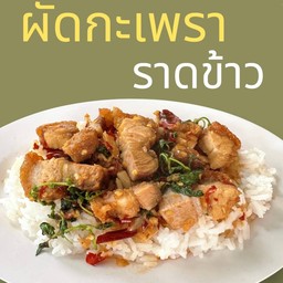 Stir Fried Basil With Rice