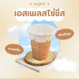 กาแฟเทพเสด็จ@ตลาดเอื้ออาทร แม่กวง
