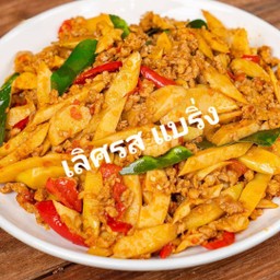 ผัดพริกแกงหน่อไม้+ข้าว
