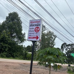 ลัดดาวัลย์