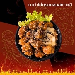 มาม่าเผ็ดเกาหลี Ramyeon House (รามยอนเฮาส์)