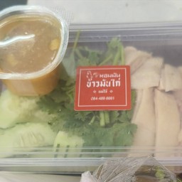 ชุดไก่ต้มสับใหญ่+น้ำซุป+น้ำจิ้ม