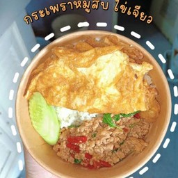 กระเพราหมูสับไข่เจียว