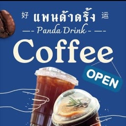 Panda Drink แพนด้าดริ้ง
