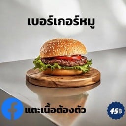 แตะเนื้อต้องตัว ตลาดซีไซด์บางแสน