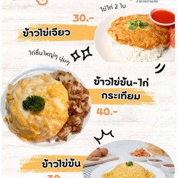 ข้าวบ้านเพื่อน