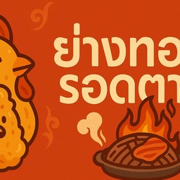 restaurantPhoto
