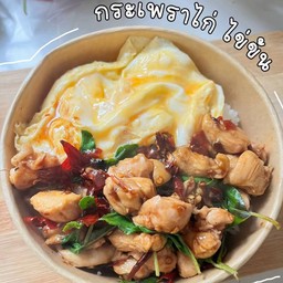 ข้าวไข่ข้นกระเพราไก่