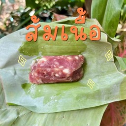 ส้มเนื้อ