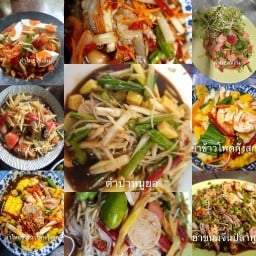 ตำ ยำเห๊อะ ตลาดโชคพิชัย(E15) สี่แยกบางพลู
