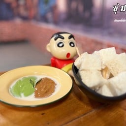 ปังอบสังขยาสองใจ