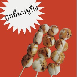 Grilled Pork Meatballs