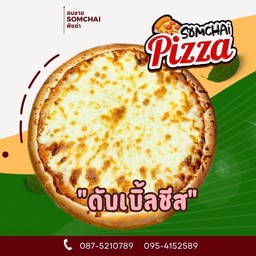 พิซซ่า ดับเบิ้ลชีส Doubble Cheese Pizza