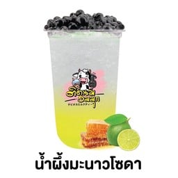 ติดนมอมมุก สาขาโลตัสเสม็ด