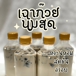 ปังปิ้งวิปครีม
