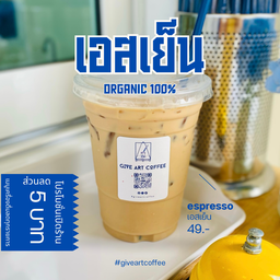 เอสเพรสโซ่เย็น