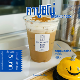 คาปูชิโน่ เย็น