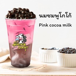 นมชมพูโกโก้