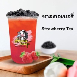 ชาสตอเบอรี่