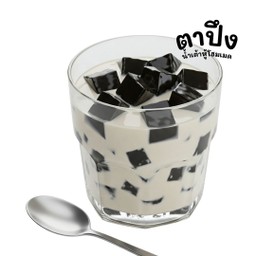 เฉาก๊วยนมสด / เฉาก๊วยน้ำลำใย เย็น ทำสดใหม่ทุกวัน