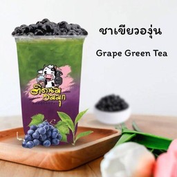 ชาเขียวองุ่น