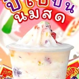 ถั่วปั่น5สี เอกชัย53