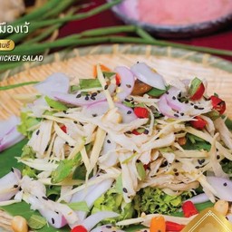 ยำไก่เมืองเว้ใหญ่