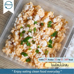 ไข่ขยี้สันในไก่สับ พร้อมข้าว