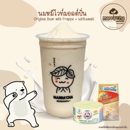 นมหมีไวท์มอลต์