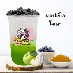 แอปเปิ้ลโซดา