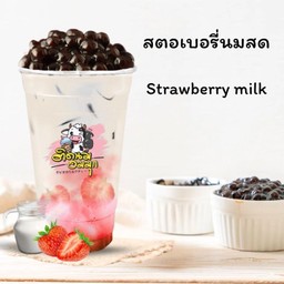 นมสดสตอเบอรี่