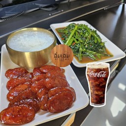 Full Feel Set  ข้าวต้ม+กุนเชียงทอด+ผักบุ้งไฟแดง+โค้กใส่น้ำแข็ง