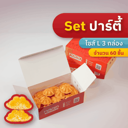 เซ็ตปาร์ตี้ขนมไข่ (Size L x3)