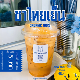 ชาไทย นัวร์ๆเน้นๆ