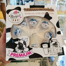 ชิฟฟอนฮอกไกโด ธรรมดา