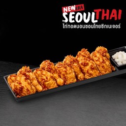 ปีกไก่ทอดบอนชอนไทยซิกเนเจอร์ (10 ชิ้น)