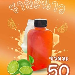 ชามะนาว