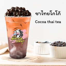 ชาไทยโกโก้