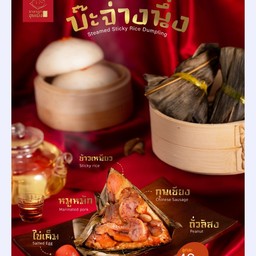 บ๊ะจ่าง