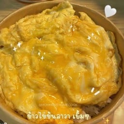 ข้าวไข่ข้นดั้งเดิม