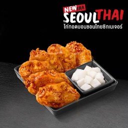 ปีกกลางไก่ทอดบอนชอนไทยซิกเนเจอร์ (6 ชิ้น)