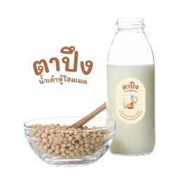 น้ำเต้าหู้โฮมเมด ข้นขวด ถั่วเหลืองล้วนๆ สดใหม่ทุกวัน เย็น แบบขวด