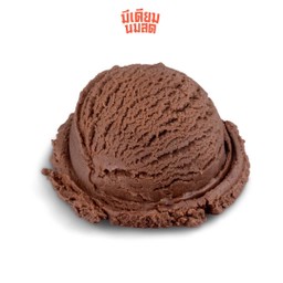 ไอศครีมช็อกโกแลต