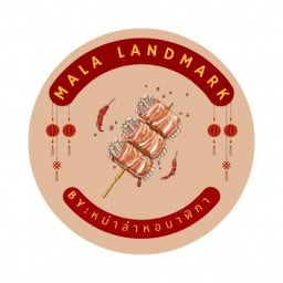 หม่าล่าแลนด์มาร์ค