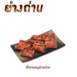 ซี่โครงหมูย่างถ่าน